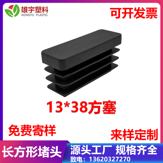 13x38方塞