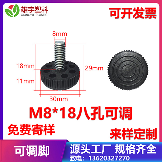 M8x18八孔可調(diào)
