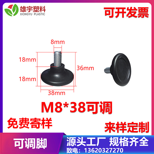 M8x38可調(diào)