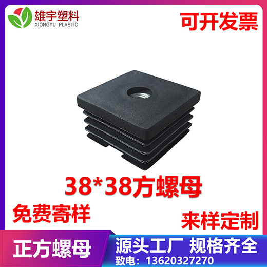 38方螺母